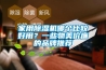 家用除濕機哪個比較好用？一些物美價廉的品牌推薦