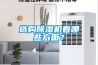 選購除濕機(jī)看哪些方面？