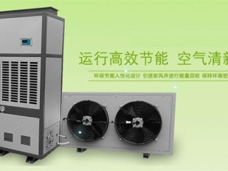 行業新聞集顏值與實力，集于一身！除濕新時代