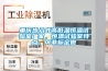 重慶步入式高低溫恒溫試驗室廠家，恒溫試驗室特點，可非標定做