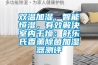 雙溫加濕、智能恒濕，有效解決室內干燥：舒樂氏香薰除菌加濕器測評