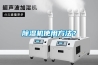 除濕機使用方法？