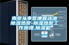 南京從事譽康鑫泳池除濕熱泵-除濕熱泵工作原理,除濕機