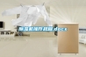 除濕機操作規程.docx