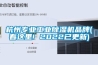 杭州專業工業除濕機品牌(看這里! 2022已更新)