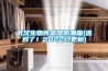 武漢生物傳感器防潮箱(選對(duì)了！2022已更新)