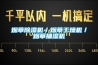 煙草除濕機／煙草干燥機／煙草抽濕機