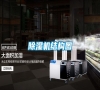 除濕機結構圖
