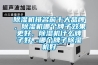 除濕機排名前十大品牌，除濕機哪個牌子效果更好，除濕機什么牌子好，哪個牌子除濕機好