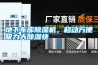 地下車庫除濕機，移動方便吸力大除濕快