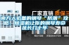 南方人必備的鋼琴“防潮”攻略，除濕機讓你的鋼琴壽命延長幾十年