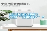除濕機企業如何應對“互聯網+”？