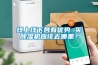 線上線下各有優勢 買除濕機應該去哪里？