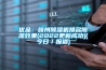 優品：贛州除濕機排名除濕效果(2022更新成功)(今日／報道)