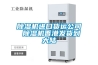 除濕機進口貨運公司 除濕機香港發貨到大陸