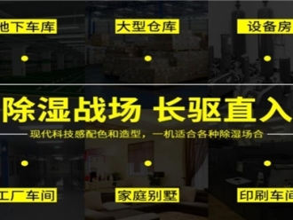 常見問題織布車間加濕器，織布車間自動加濕系統