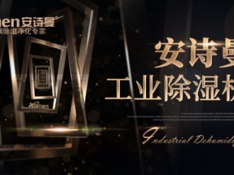 常見問題醫藥倉庫濕度如何控制？醫藥倉庫用除濕機