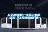 江蘇除濕機，江蘇工業除濕機，江蘇除濕機廠家
