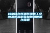 檔案儲存恒溫恒濕柜工業恒溫恒濕柜菲林恒溫恒濕存儲柜