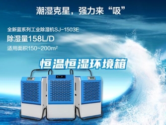 知識百科恒溫恒濕環境箱