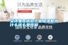 安詩曼告訴您工業除濕機為什么這么受歡迎