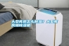 大型庫房怎么除濕？大型庫房用除濕機(jī)