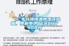【二手臺灣恒溫恒濕試驗箱，泰利泰琪TERCHY408升