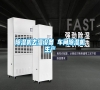 除濕機(jī)去濕設(shè)備 車(chē)間除濕機(jī)生產(chǎn)