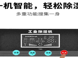 行業新聞寧波除濕機
