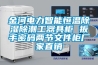 金河電力智能恒溫除濕除潮工器具柜 扳手密碼兩節文件柜廠家直銷