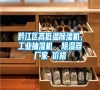 黔江區(qū)高低溫除濕機，工業(yè)抽濕機  除濕器廠家 價格