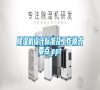 除濕機(jī)設(shè)計標(biāo)準(zhǔn)及工作模式要點.ppt