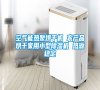 空氣能熱泵烘干機 農產品烘干家用小型除濕機 熱源穩定