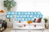 恒溫恒濕試驗箱在生物、農業(yè)、漁業(yè)的發(fā)展產生巨大的推進作用