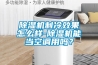 除濕機制冷效果怎么樣-除濕機能當空調用嗎？