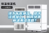 地下車庫潮濕，地坪漆難施工，如何快速解決潮濕難題？