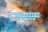 機房為什么要保持恒溫恒濕，人類為此創造出那些科技？比酷爾分享