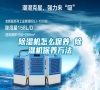 除濕機怎么保養 除濕機保養方法