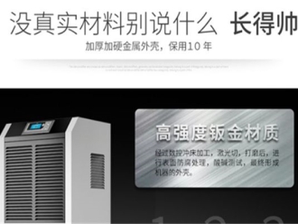 行業新聞工業除濕機在飛機維護與存儲領域的應用