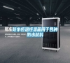 防水恒溫恒濕箱用于各種防水材料 防水恒溫恒濕箱用于各種防水材料
