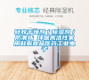 硅膠干燥劑／除濕劑／防潮珠 環保高活性家用鞋服食品醫藥工業電子