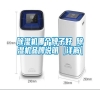 除濕機(jī)哪個(gè)牌子好 除濕機(jī)品牌說(shuō)明【詳解】
