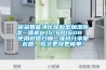 因朵智能凈化除酸型加濕除濕一體機CJS-HP160B  使用微信掃描二維碼分享朋友圈，成交更快更簡單！
