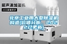 北京工業用大型除濕機構造(價值分析，2022已更新)