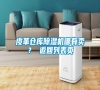 皮革倉庫除濕機哪有賣？ 返回列表頁
