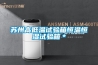 蘇州高低溫試驗箱恒溫恒濕試驗箱＊