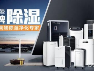 行業(yè)新聞潮濕對(duì)工業(yè)的危害分析以及防范措施