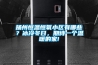 揚州恒溫恒氧小區有哪些？冰冷冬日，期待一個溫暖的家!