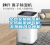 全熱交換新風(fēng)機,全熱新風(fēng)換氣機,全熱新風(fēng)交換機