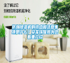 防爆除濕機的特點和注意事項是什么？安菲環保將為您著重介紹